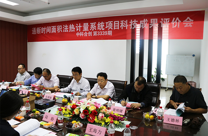 通断时间面积法热计量系统 anli.jpg